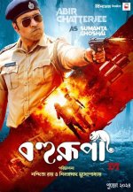 Bollyflix Bengali: Your Ultimate Guide to Streaming Bengali Cinema