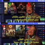Understanding وي سيما: a Comprehensive Guide to This Popular Streaming Service